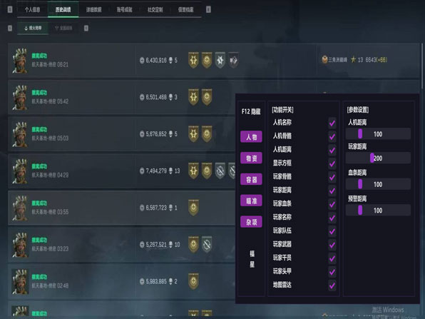 三角洲位置图辅助工具透视自瞄效果